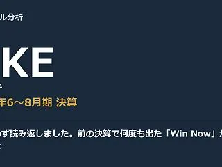 僕は思わず読み返しました。前の決算で何度…