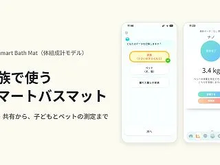 issin スマートバスマットは家族で使…