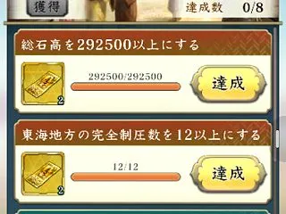 【位置ゲー】メインミッション47章