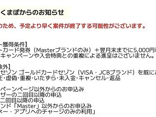 【過去最高】ゴールドカードセゾンのポイン…