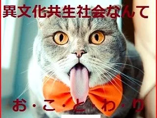 ◆厳罰求む 「外人犯罪」 〈222〉 ◆