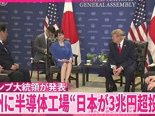 トランプ大統領が中間選挙に向けて、高市早…