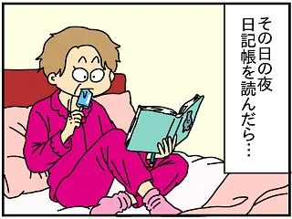 アドバイス求む！娘に絶縁されそうです-3…