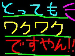 11月8日は体感できるの？ですやん！