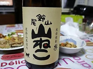 尾鈴山「山ねこ 芋」