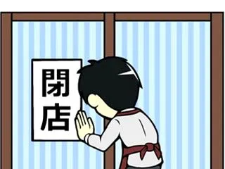お店を潰す経営者