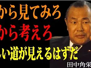 パニック袋小路の妙法「裏から見てみろ、逆…