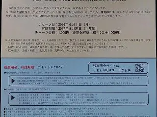 カフェをお得に