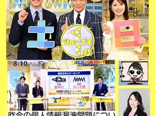 明日シューイチさんもコメントします