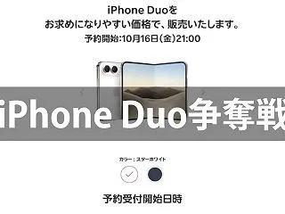 [超難易度争奪戦か]SIMフリー版iPh…