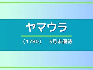 【カタログ掲載】3,000円相当の長野の…