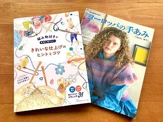 日本語の編み物本を買ったのは何年ぶりだろ…