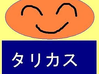 注射ピュッピュ2026