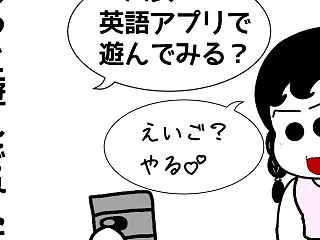 楽しく英語の勉強