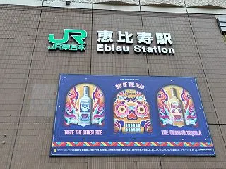 【JR山手線】恵比寿で散歩