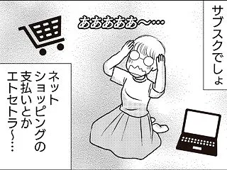 今日も我が家はマイペース⑨色々なサービス…