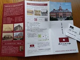 北海道庁旧本庁舎（赤れんが庁舎）に行って…