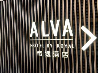 ピンダオ的香港旅のおすすめホテル Alv…