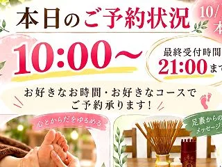 【本日のご予約受付中！】キャンセルが出ま…
