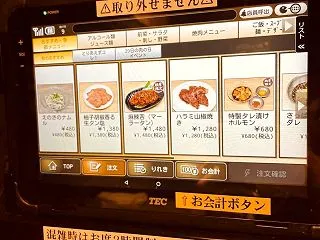 新橋ホルモン初体験！「生焼きホルモンたざ…