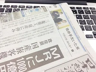 日経新聞 薬関連切り抜き【2026年10…