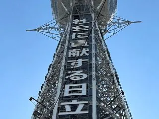 大阪なんば かすうどんと新世界