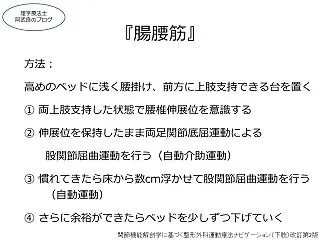 脊椎圧迫骨折の理学療法⑥あなたはどう考え…