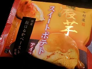 ねっとり濃厚♪お芋感満載なお芋アイス@井…