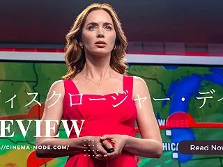 「ディスクロージャー・デイ」感想・ネタバ…