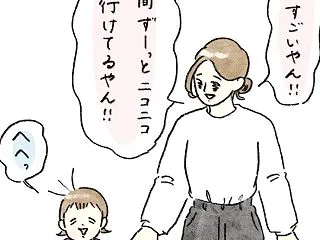 一緒に登校