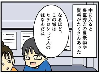 大阪城へ！ その1