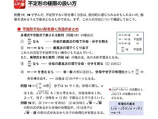 改めて「千里の道も一歩から」です…極限の…