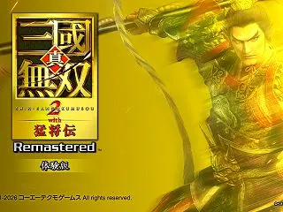 【体験版レビュー】『真・三國無双２ wi…