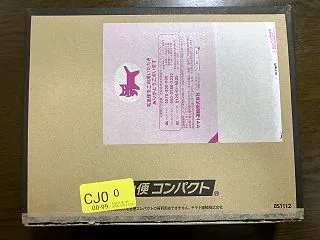 【優待生活】デミハンバーグが到着（サカタ…