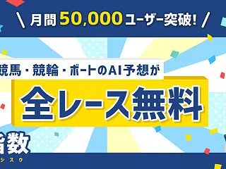 10/16 競馬