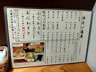 撮り貯めシリーズ お気に入りのお蕎麦屋さ…