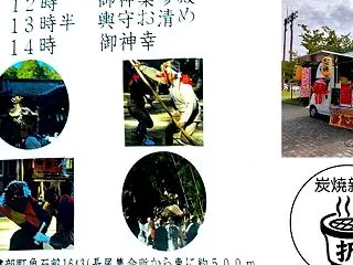 和田神社 例大祭 岡山県建部
