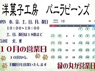 10月16日 金曜日