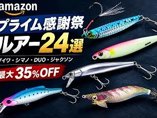 【2026年プライム感謝祭】Amazon…