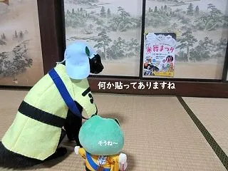 ２０２６年、米舞まつり開催だにゃ～♪