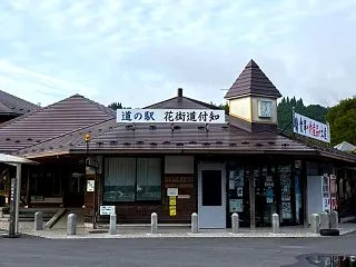 道の駅花街道付知で車中泊(岐阜県・中津川…