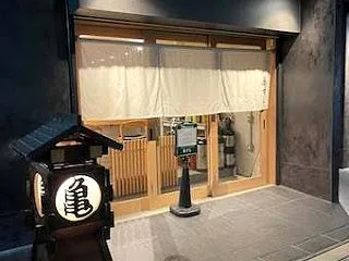 亀すしさんが無断キャンセルで困ってる