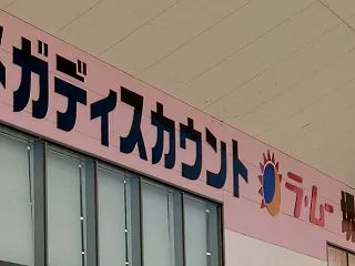 張り込み中に198円のお弁当で探偵のラン…