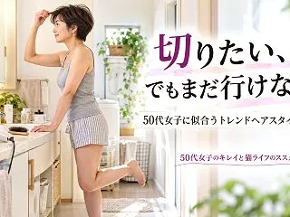 50代女子に似合う2026年秋トレンドヘ…