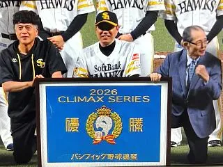 祝ホークス日本シリーズ進出ボーナスダーツ…