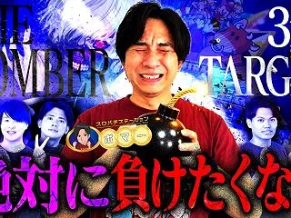 【ボマー】大連敗中の男がボマー企画をした…
