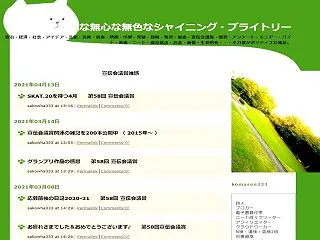 様々なスケール感 第三十七回 伊藤園お～…