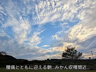 あっという間に