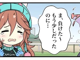【ウマ娘】4コマ「優勝ベルト」
