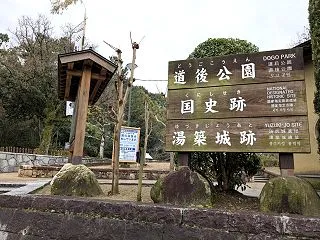 道後公園で「第22回観月祭」が10月17…